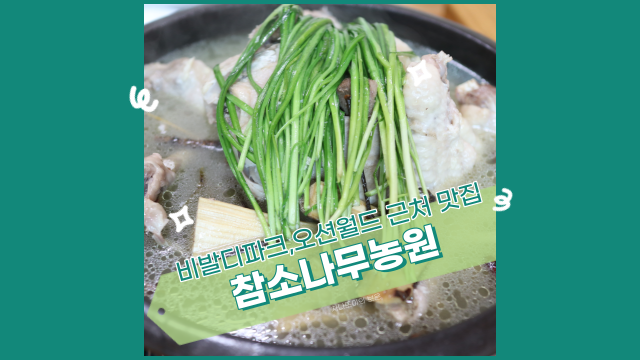 참소나무농원 이미지