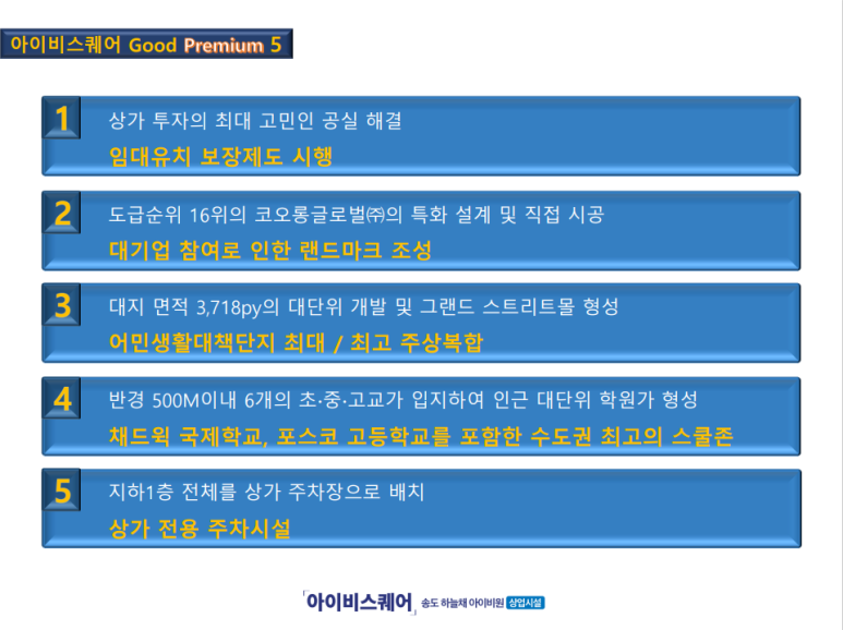 아이비스퀘어 이미지