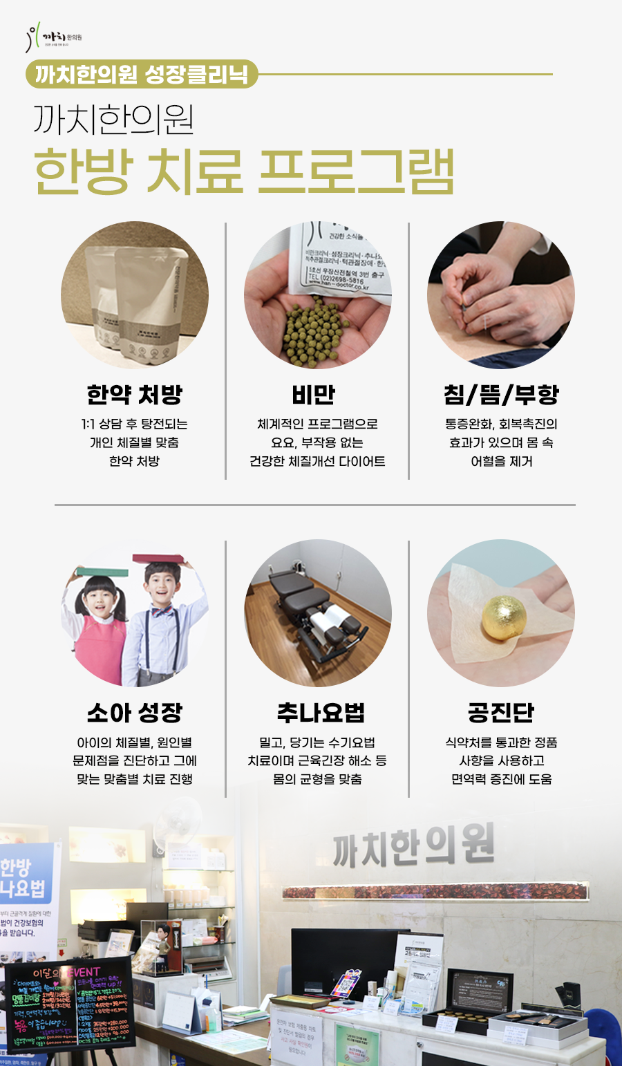등촌한의원 이미지