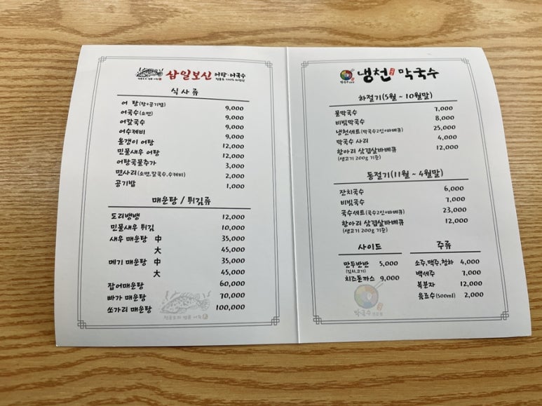 삼일보신 이미지
