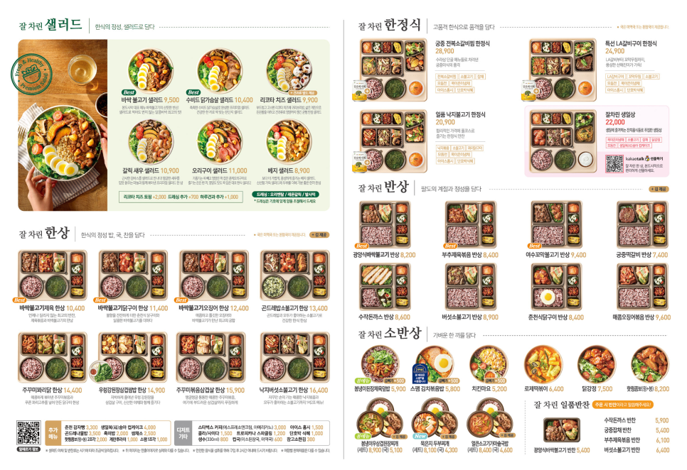 본도시락울산범서점 이미지
