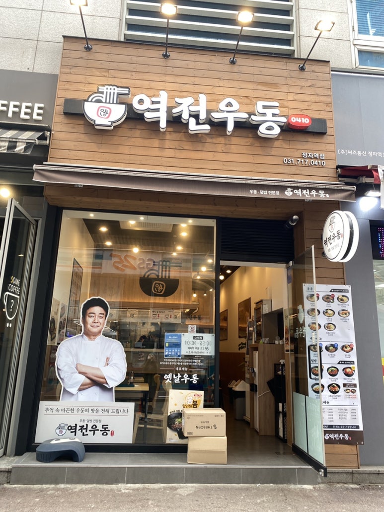 정자역 자판기 이미지