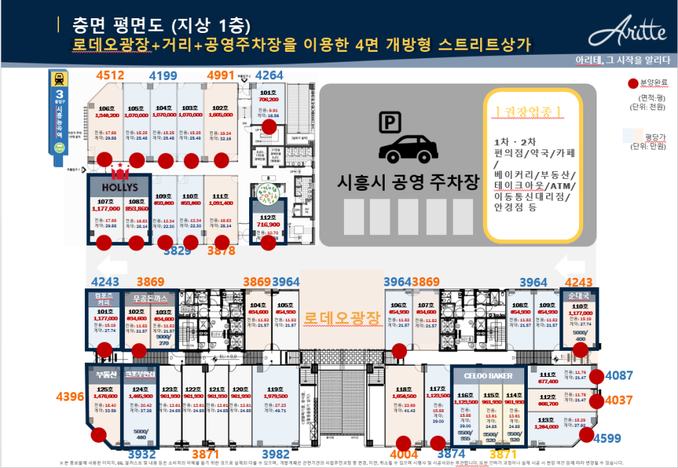 아리테 이미지