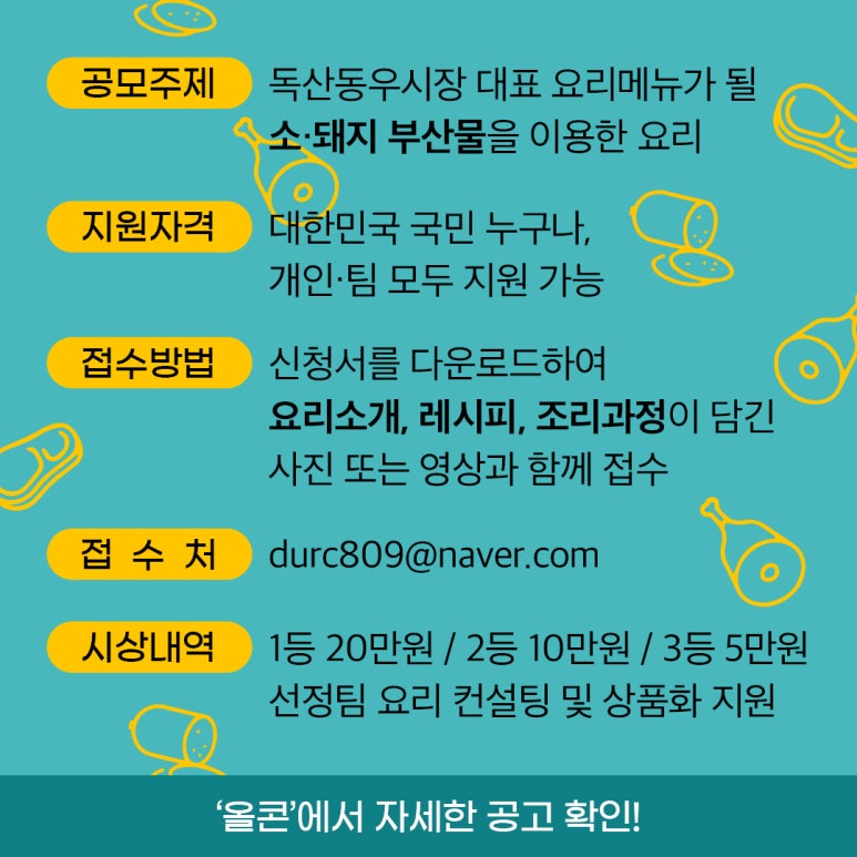 서울부산물 이미지