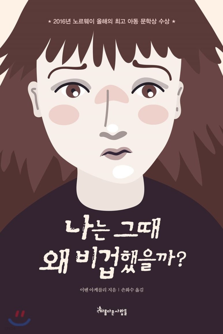 아이들의이야기 이미지