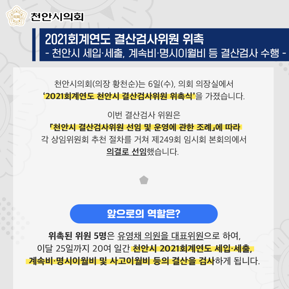 일광세무회계사무소 이미지