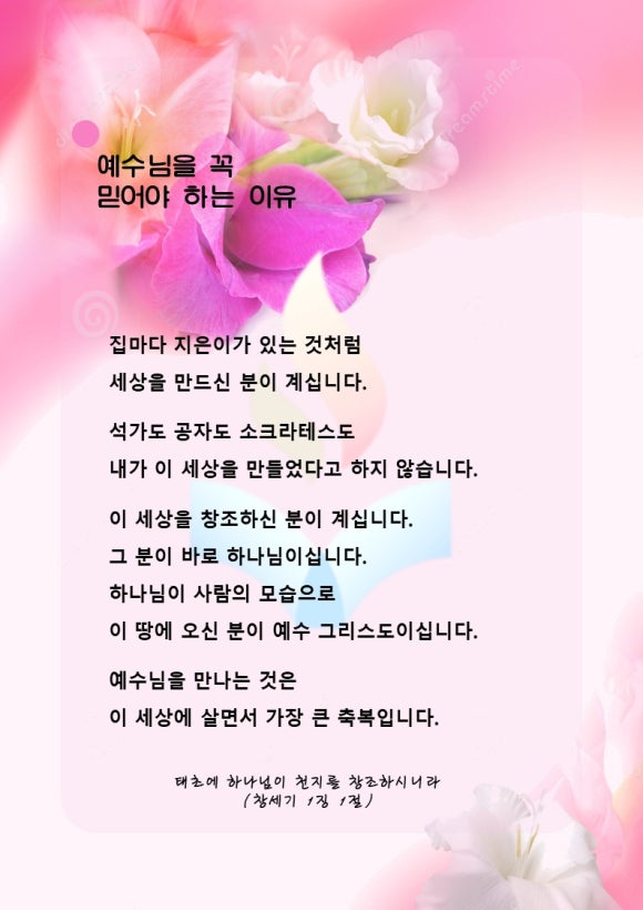 예음 이미지