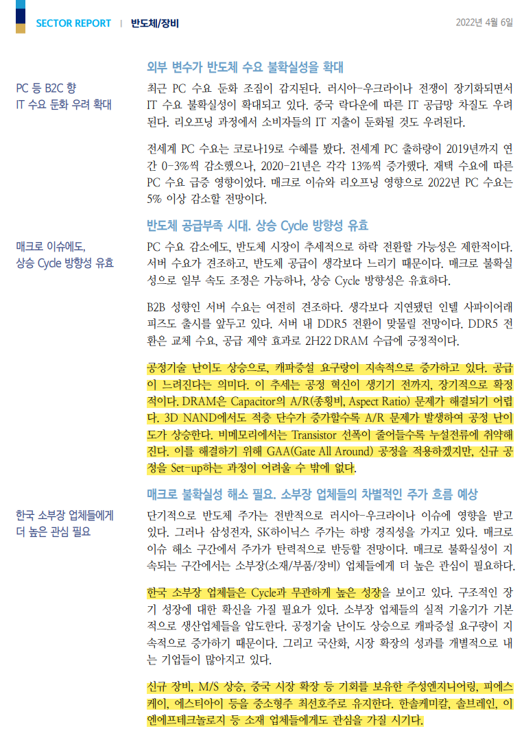 피에스테크놀러지 이미지