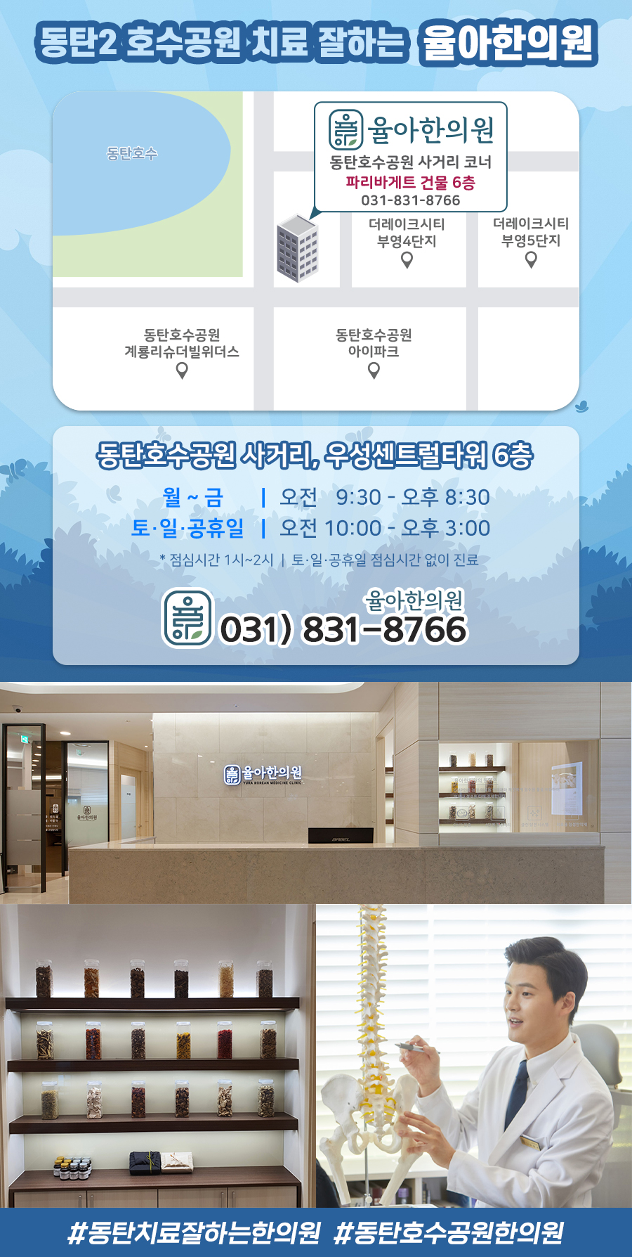 경희다원한방병원 이미지