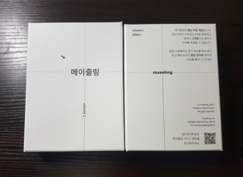 메이즐링 이미지