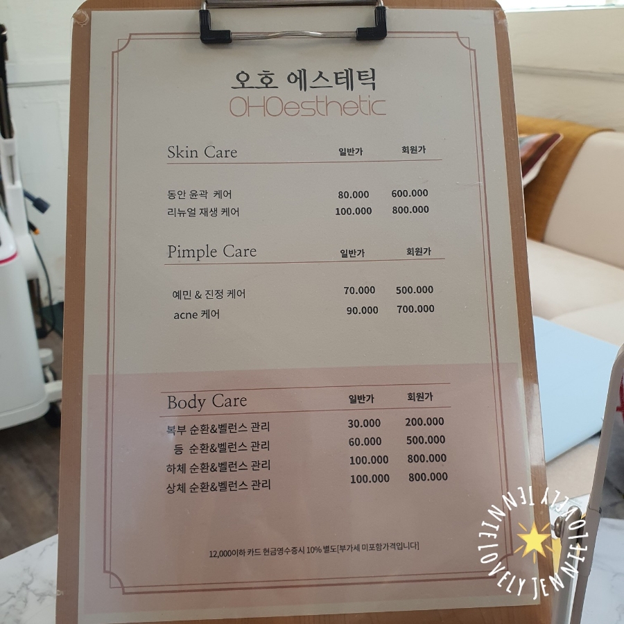오호 에스테틱 이미지
