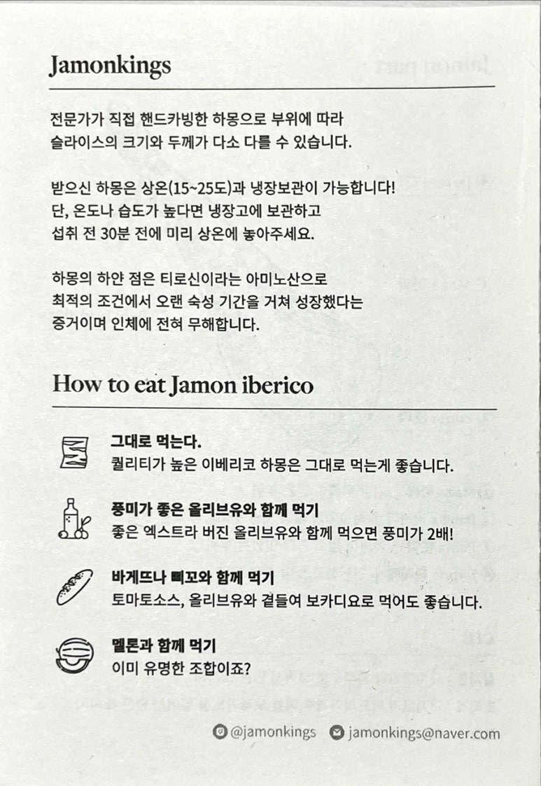 하몽킹즈 이미지
