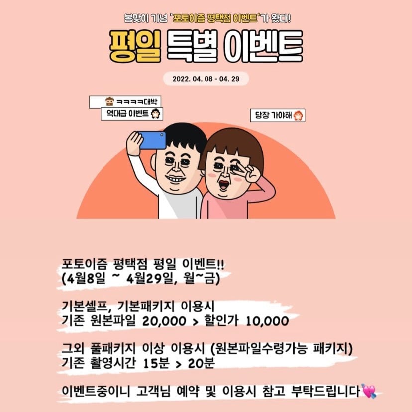 포토이즘평택 이미지