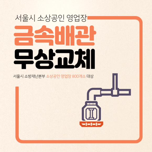 티엠소방 이미지
