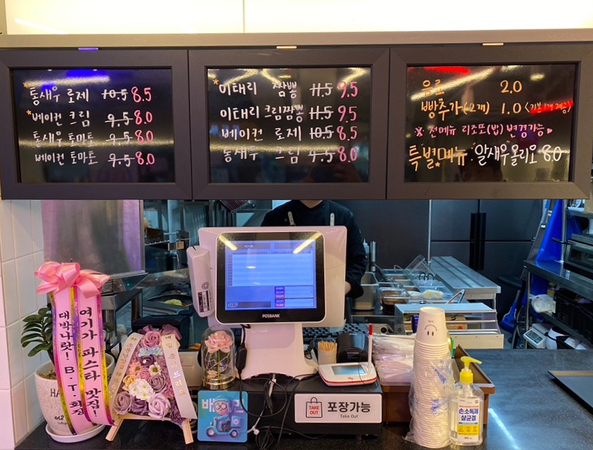 파스타픽 이미지