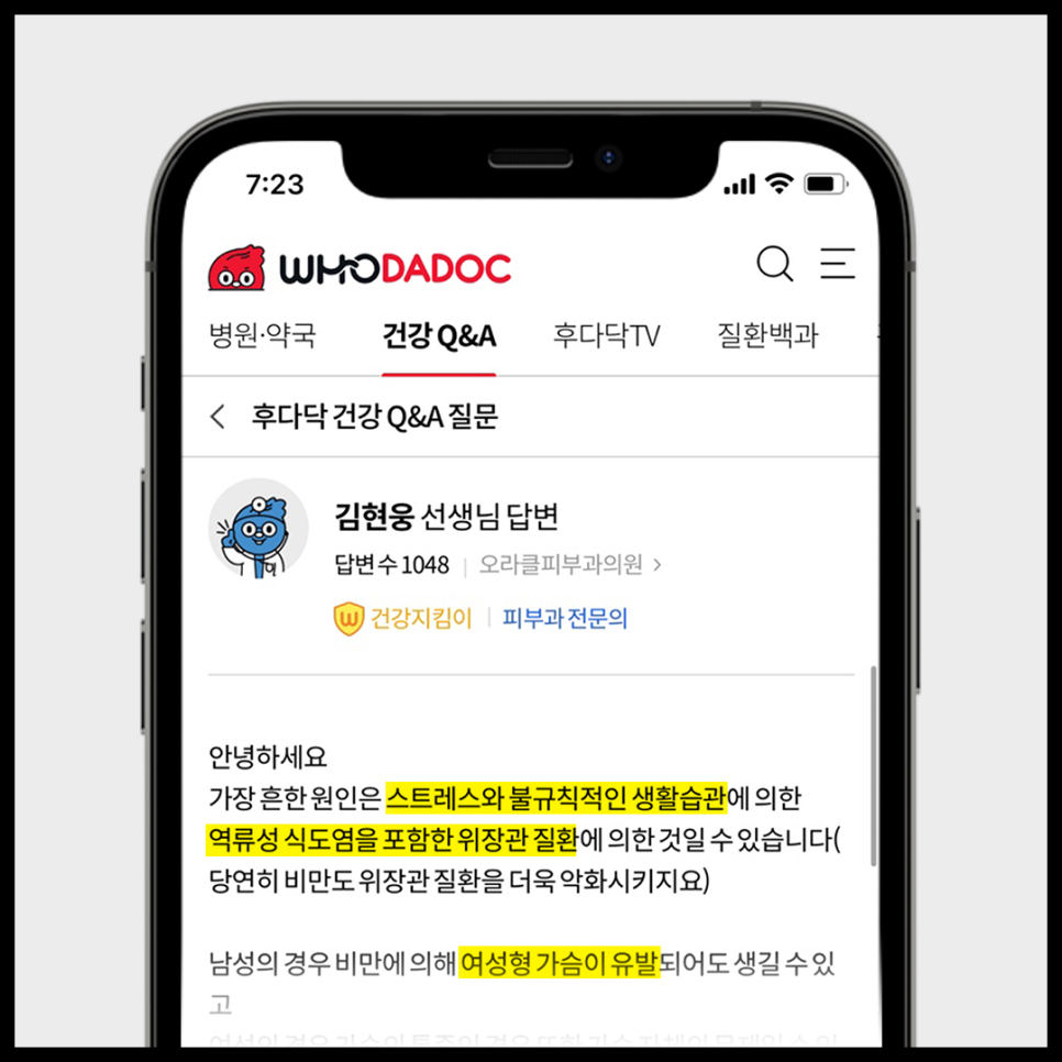 김현웅피부과의원 이미지