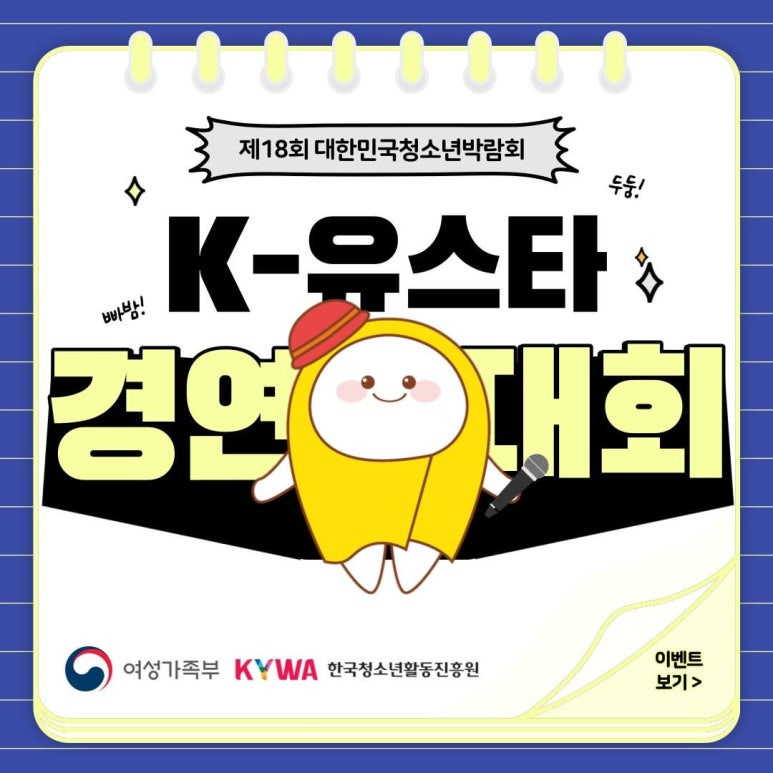 유스타 이미지