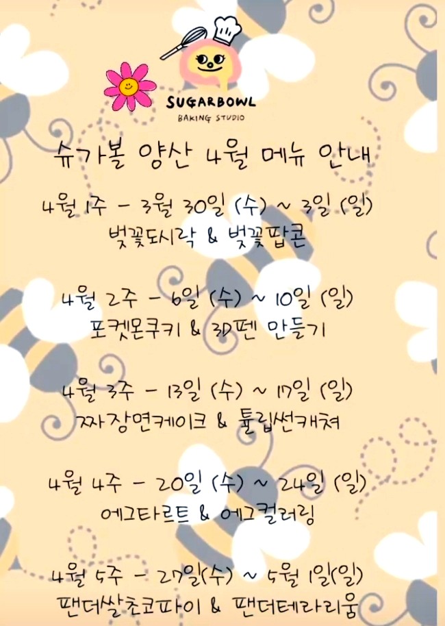 슈가볼 양산점 이미지