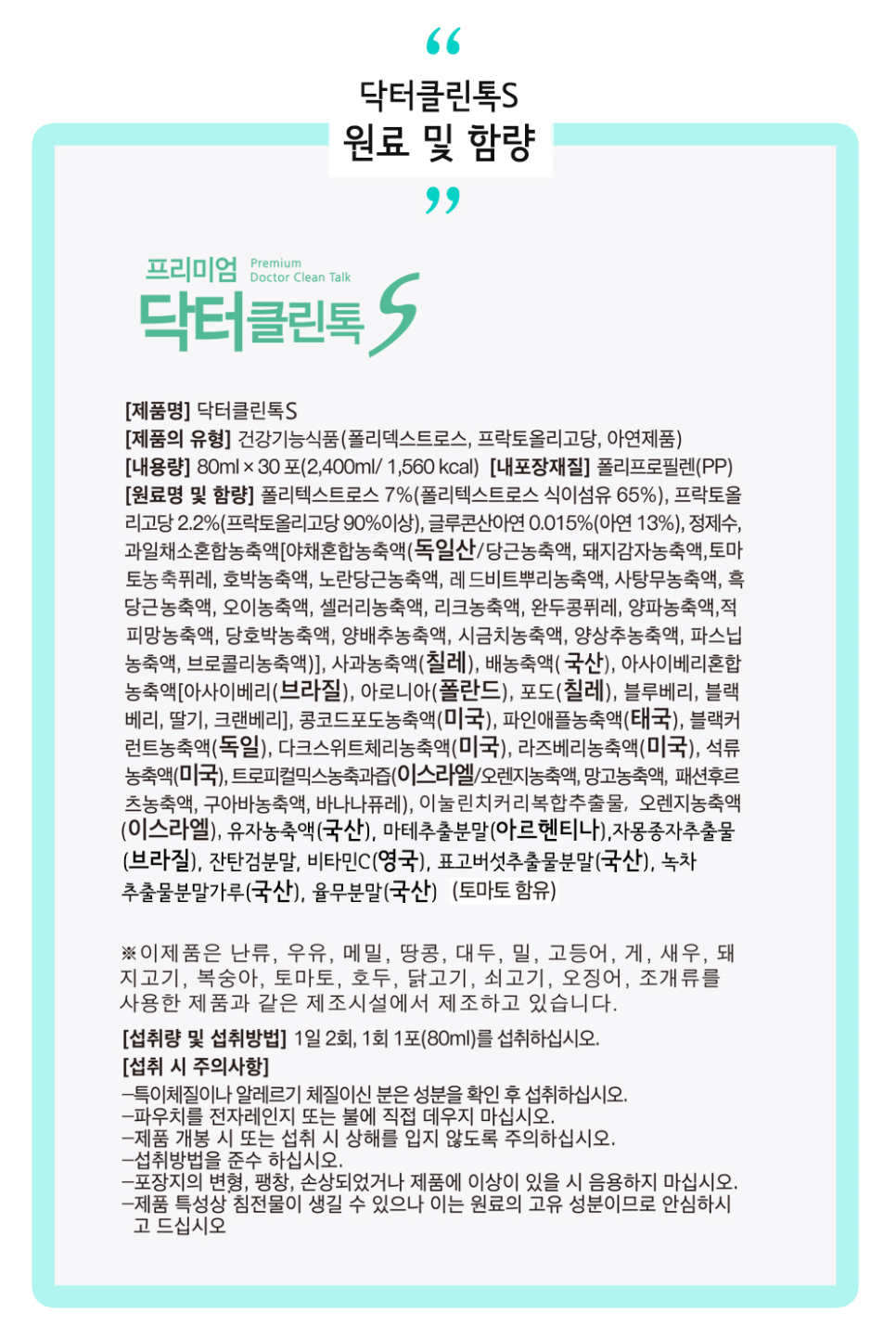클린톡 이미지