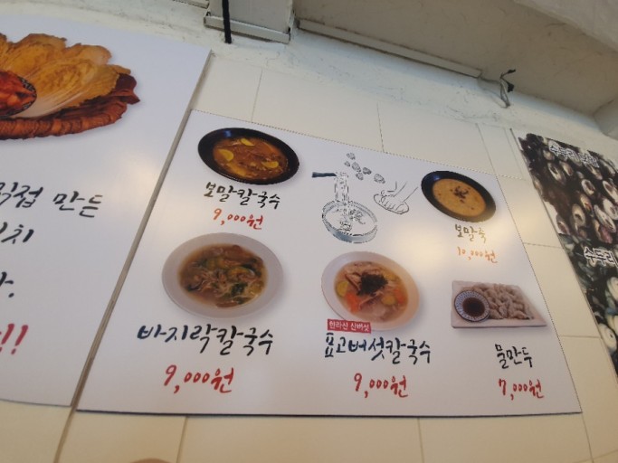 우리동네칼국수 이미지