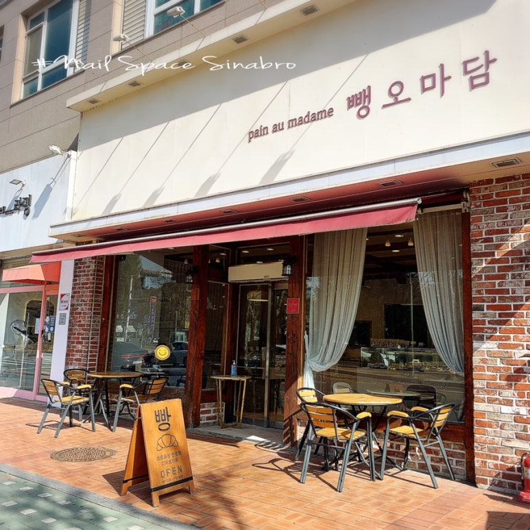 뺑오마담 이미지