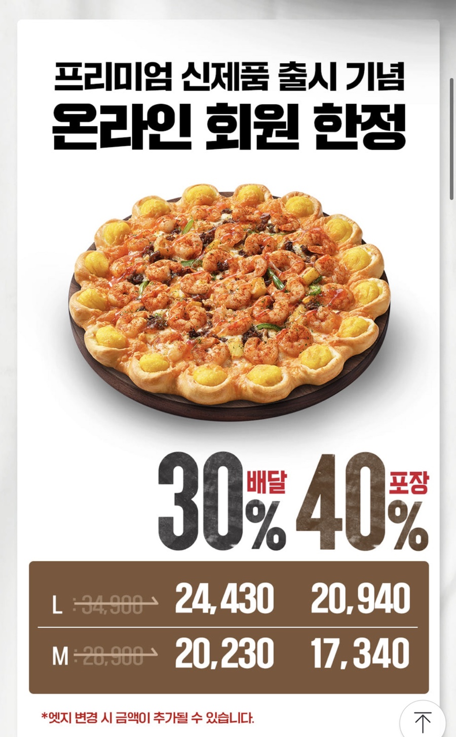 피자헛 수락산역점 이미지