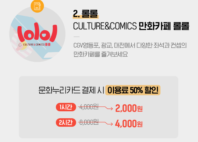 CGV청주율량 볼링펍 이미지