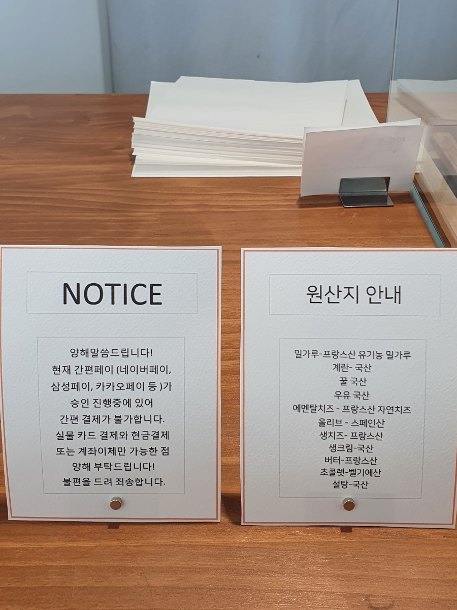 밀 베이커리(FARINE) 이미지