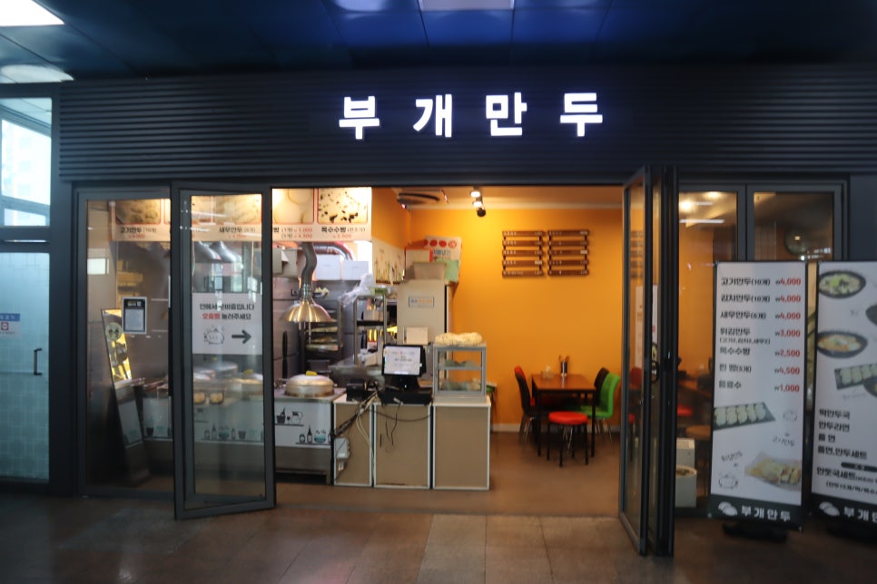 부개만두 이미지