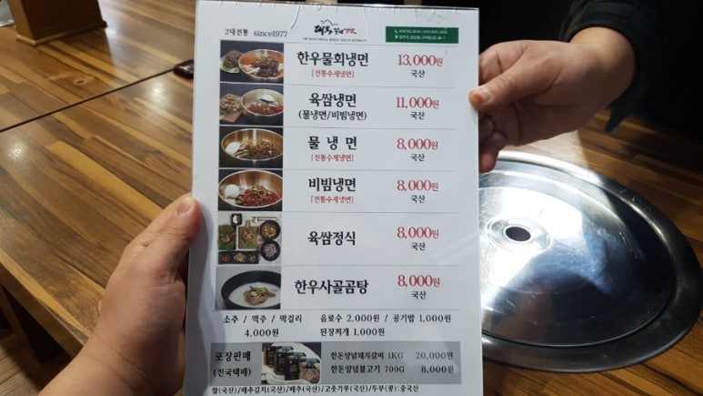 대봉갈비냉면 이미지