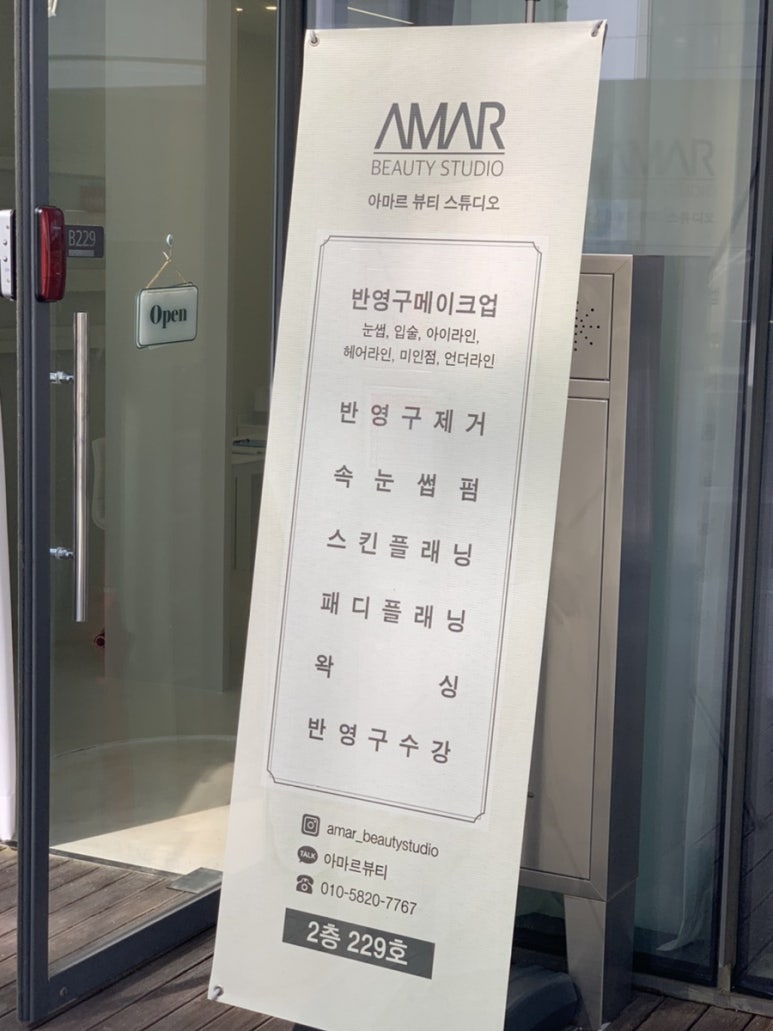 아마르뷰티 이미지