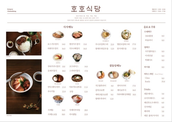 호호 컴퍼니 이미지