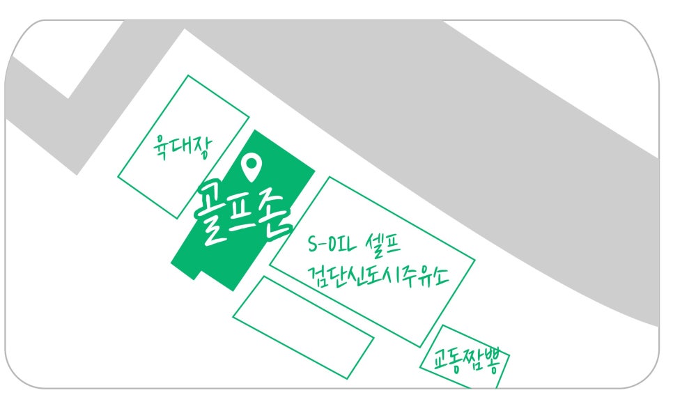 검단신도시주유소 이미지