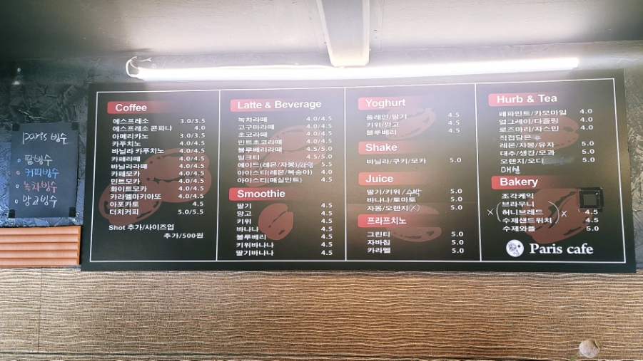 커피파리스 이미지