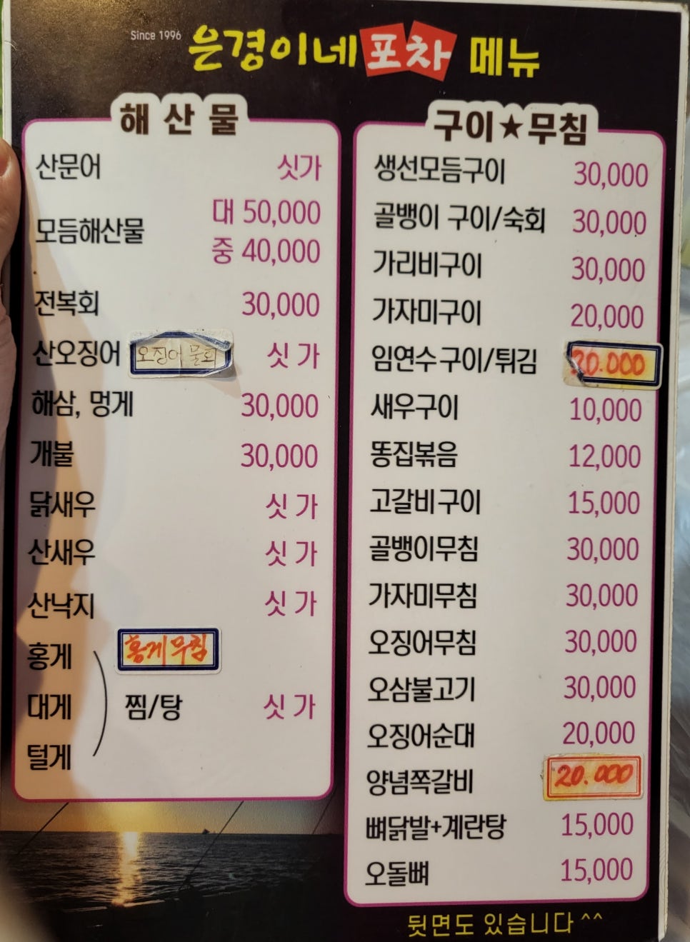 은경이네2 이미지