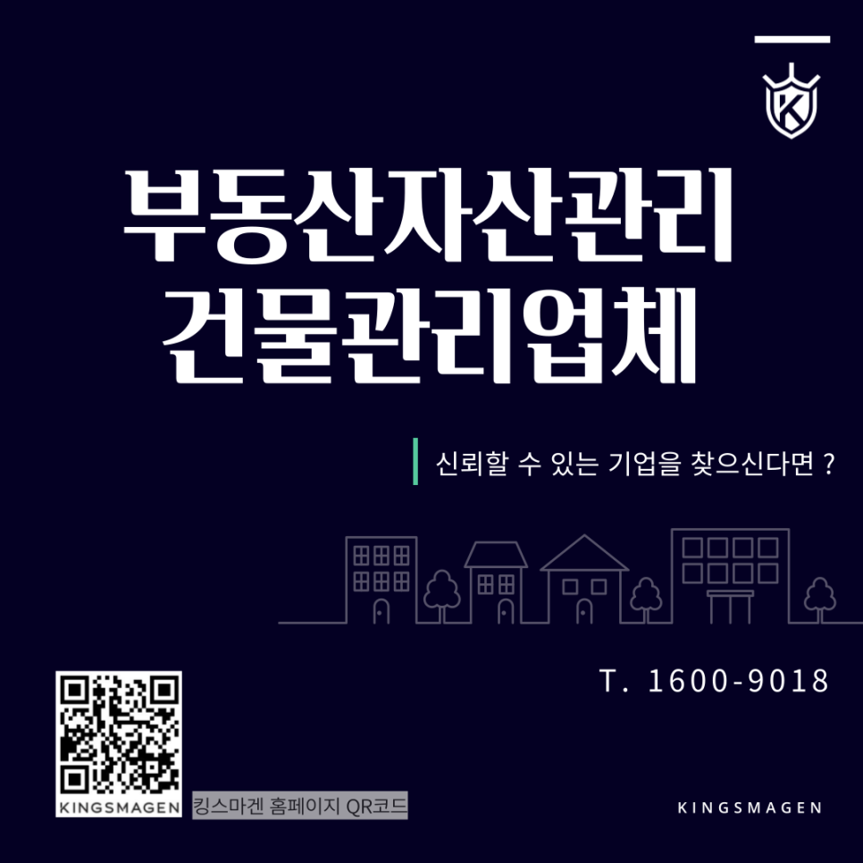 더나은건물관리 이미지