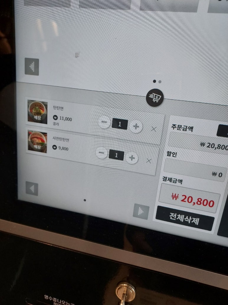 탄탄면공방 청라점 이미지
