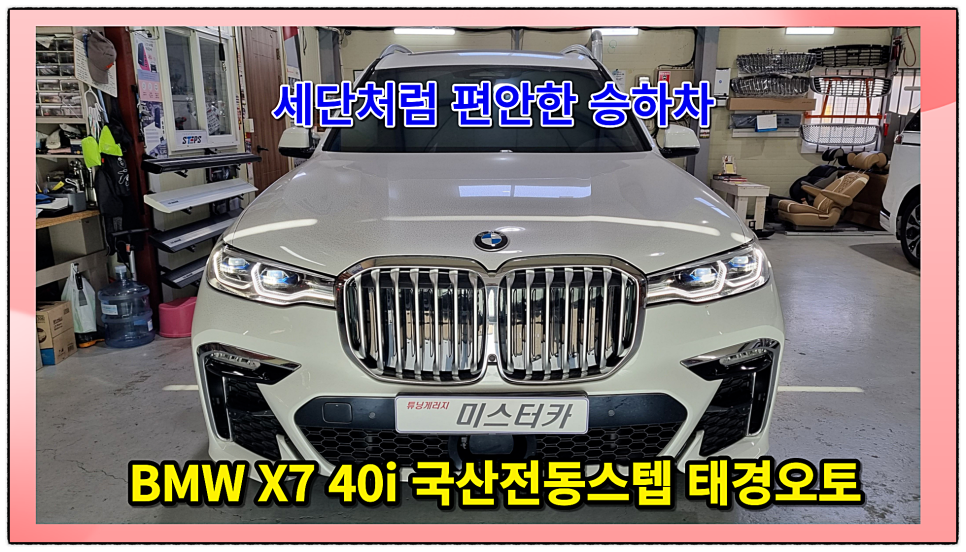 태경카 이미지