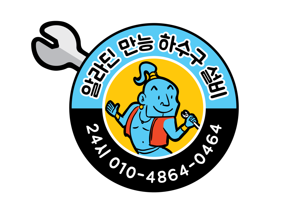 하수구 막힘 청소, 싱크대 역류, 수도설비, 누수탐지 이미지