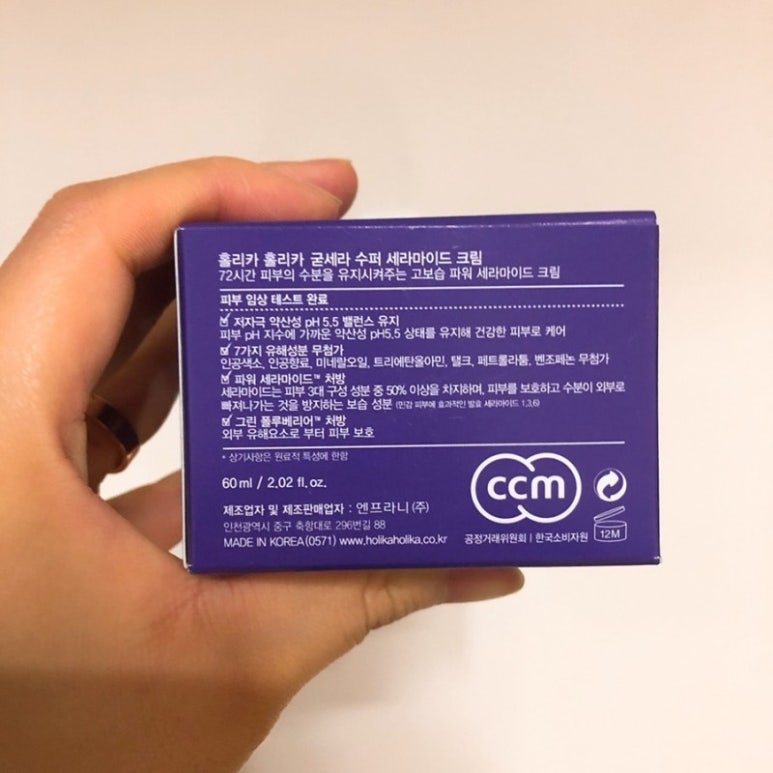 홀리카홀리카이마트 이미지