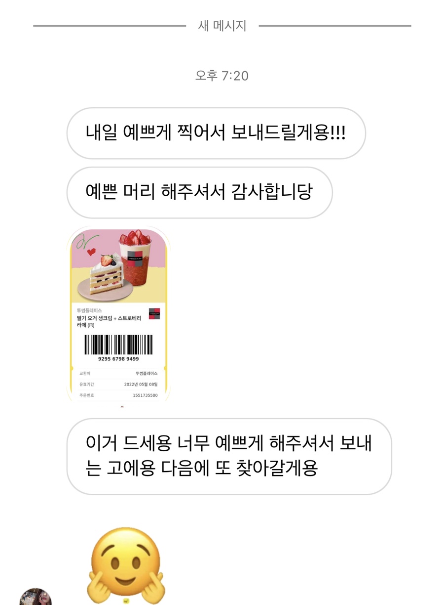 르씨엘미용실 이미지
