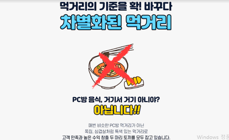 욜로PC방 이미지