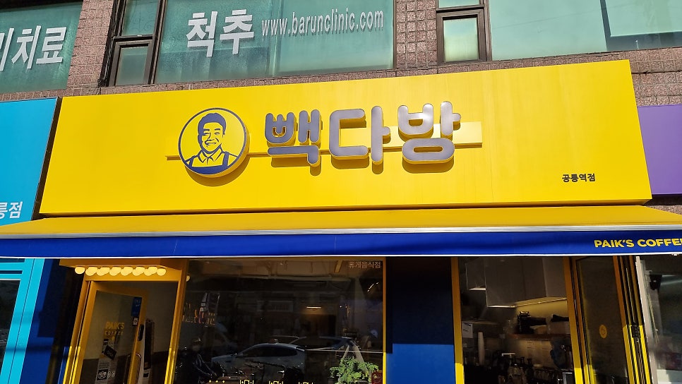 빽다방 공릉역점 이미지