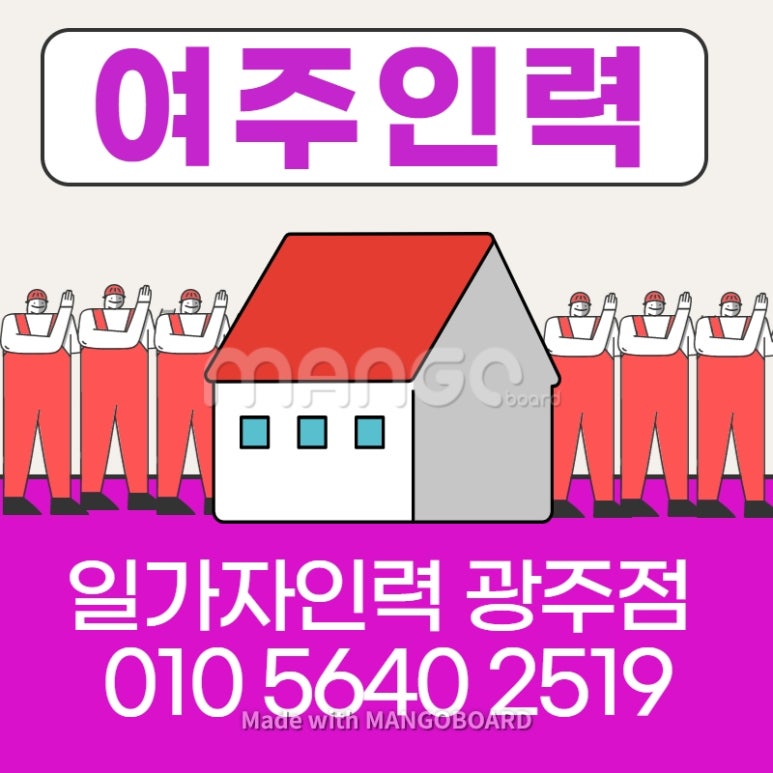 일가자 인력(광주점) 이미지