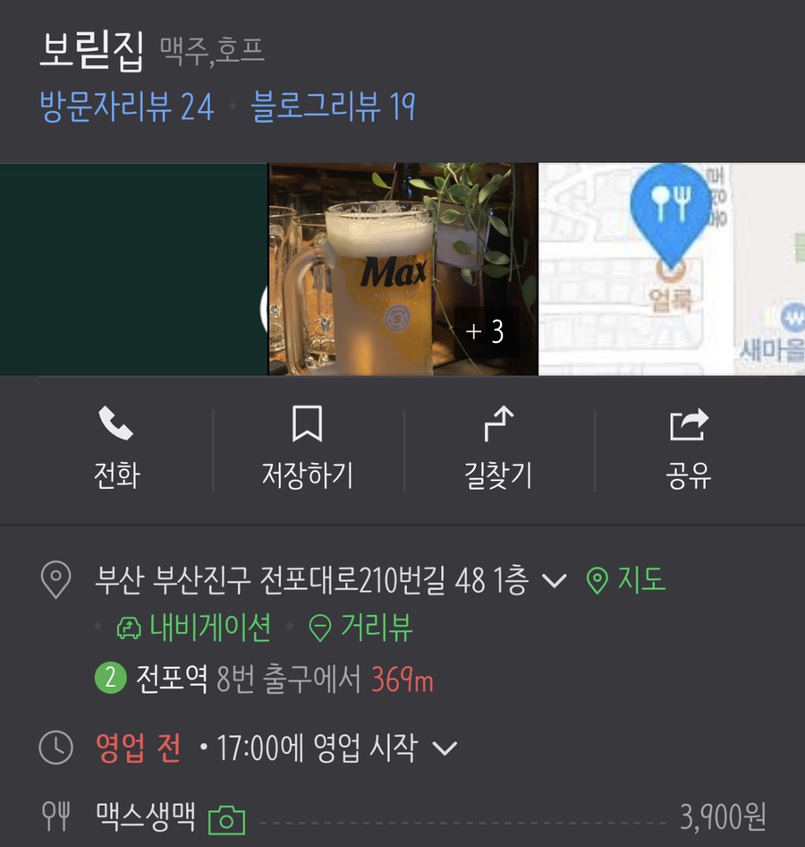 보릳집 이미지
