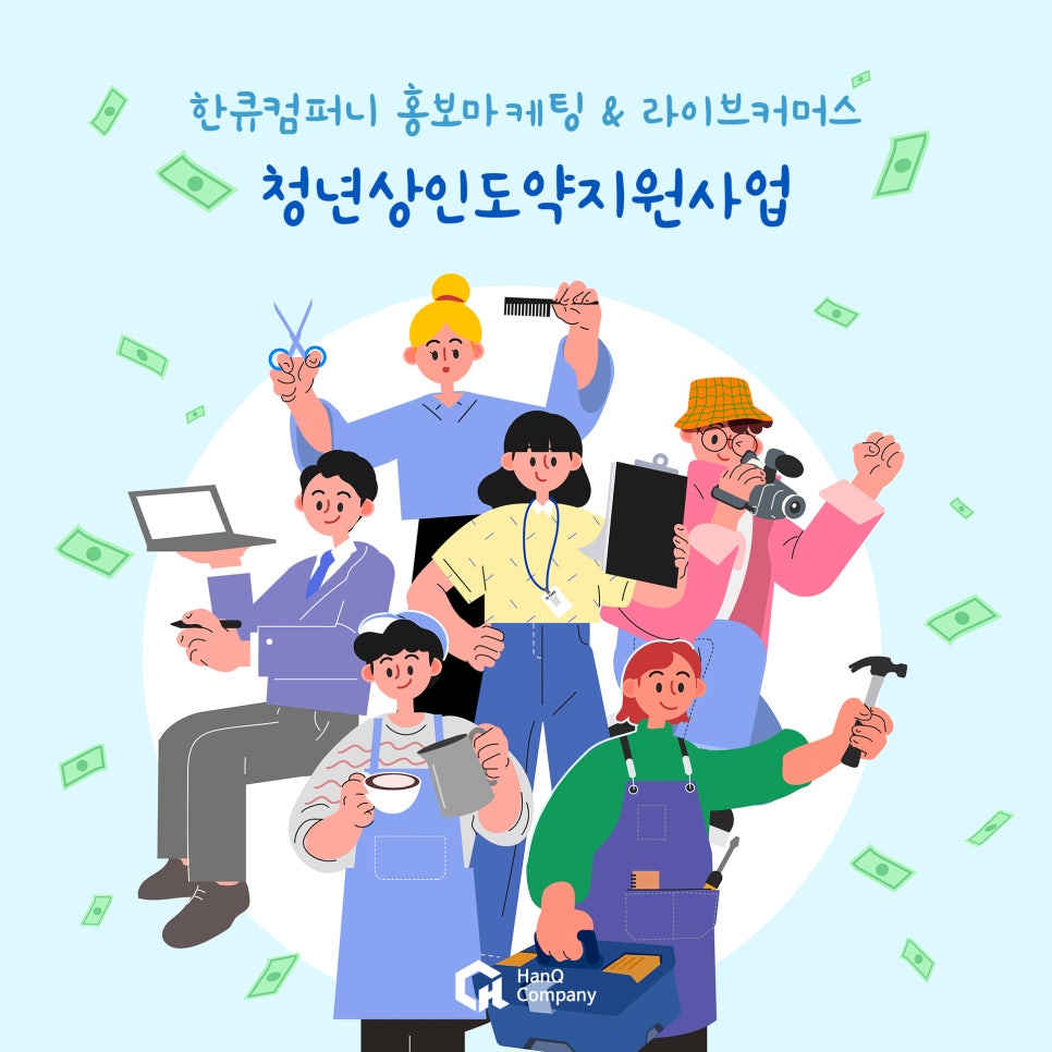 (주) 한큐컴퍼니 이미지