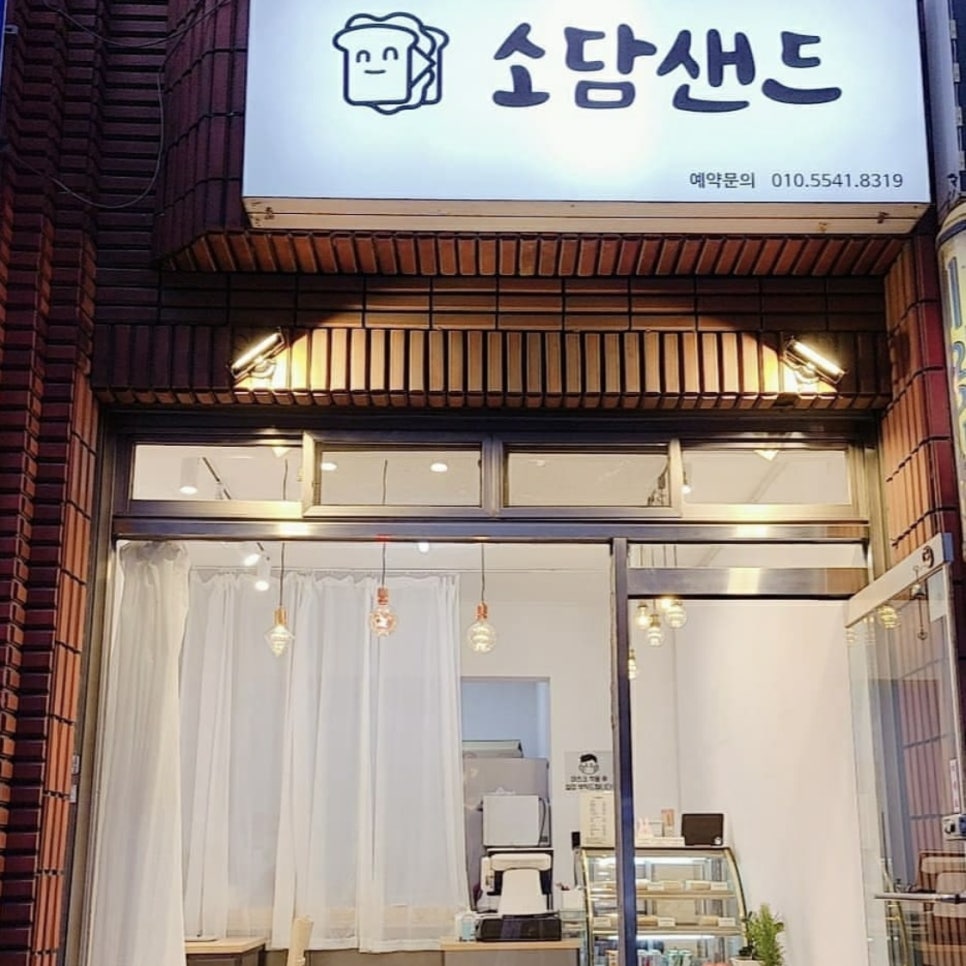 소담샌드 이미지