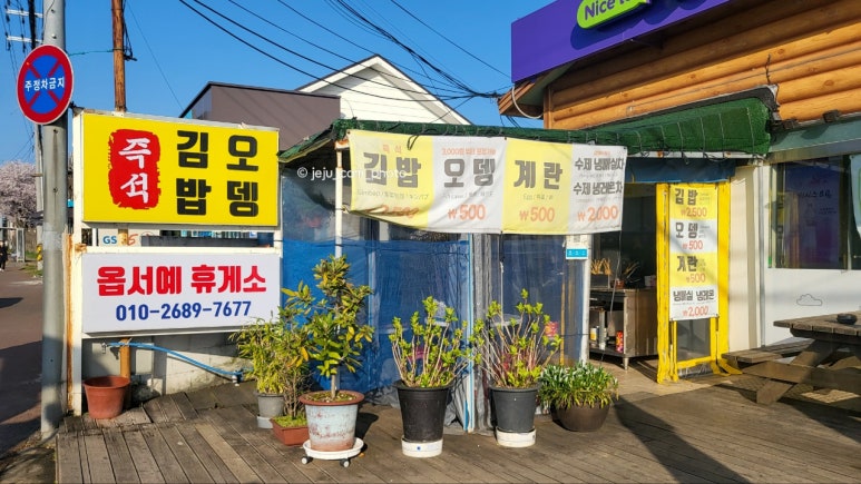 옵서예휴게소 이미지