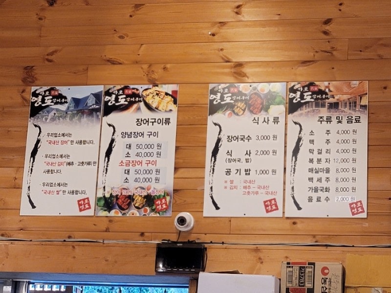 가포장어 이미지