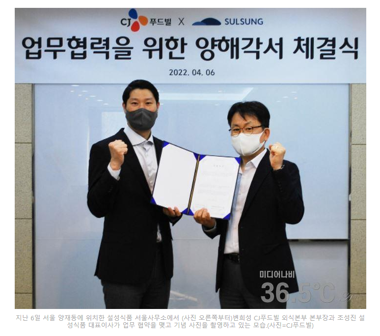 설성식품 이미지